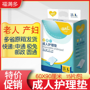 Fumanduo Adult Care Pad Disposable Diaper Pad Multi-Functional Dirt-Proof and Leak-Proof Pad for the Elderly Diaper Pad