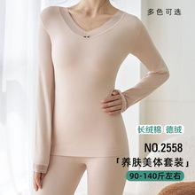 女士秋冬时尚无缝美体保暖内衣套装亲肤柔软打底秋衣秋裤2558