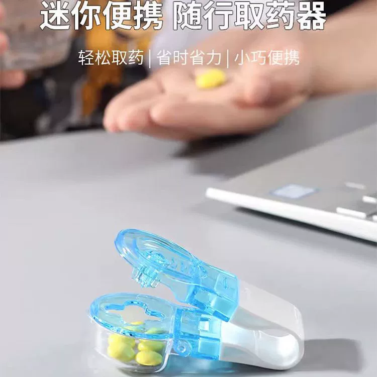 Многофункциональный экстрактор для прессования лекарств Портативный экстрактор для лекарств Бесконтактная упаковочная коробка для лекарств от загрязнения Мини-портативная коробка для лекарств