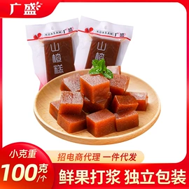 山楂制品