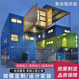 定制网红集装箱 加工设计可移动特色网红集装箱房生产厂家可拆卸-阿里巴巴