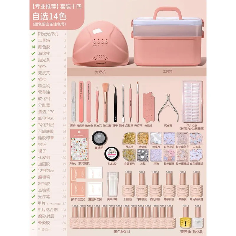 三娜全套美甲工具套装新手开店甲油胶初学者专业家用速干光疗机灯|undefined