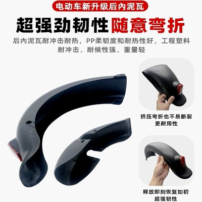 Xinxin Little Bird Emma National — Electric vehicle fender