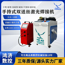 加工定制手持激光焊接机激光焊机小型全自动金属除锈清洗一体机