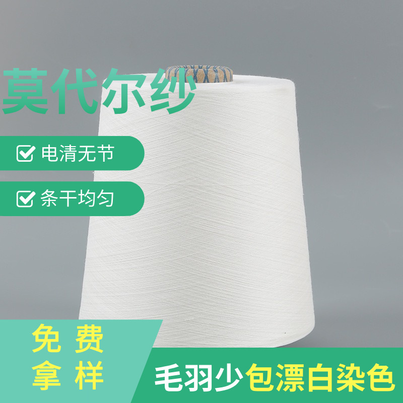 Modal Cotton Yarn/M50/Jc50 Blended Yarn/Cotton-Mixed Yarn 21S 32S 40S 50S 60S