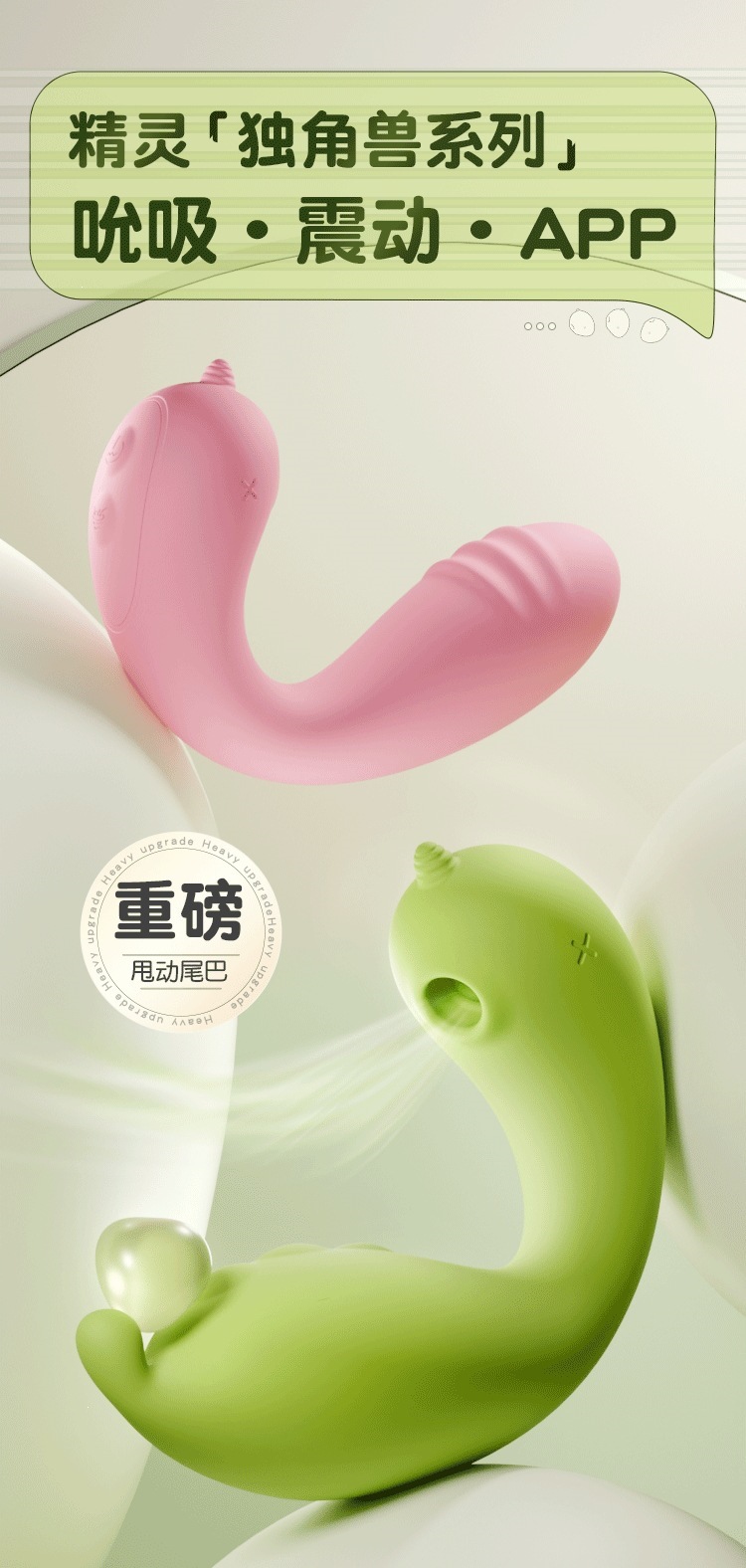 GALAKU Elf-Unicorn Vibrating Egg with AI App Control, G-Spot Stimulator, Green — detail image 12