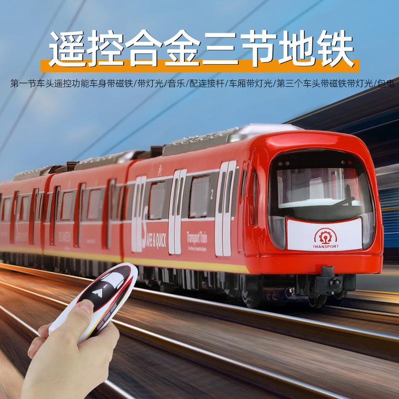 [Magnetic + Connecting Rod] Kaiwei Remote Control Subway Alloy Real Voice Simulation Locomotive Sound and Light Model
