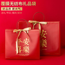 塑料手弓礼品袋覆膜手拎袋无纺布袋子送礼包装袋福袋送丝带跨境