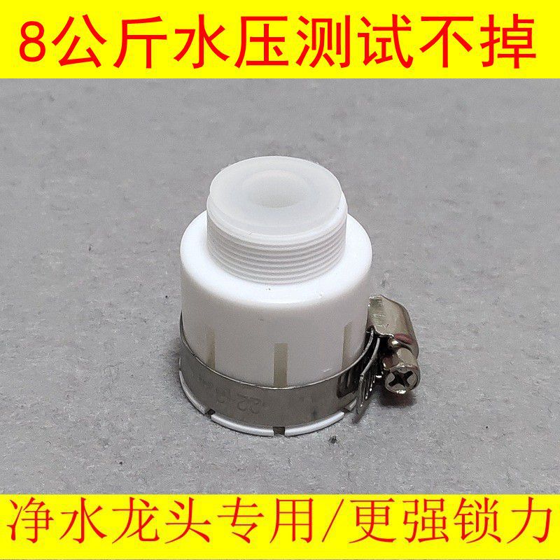Water faucet universal adapter, water purifier shower head water gun multi-function swivel connector, 22 thread interface quick connection