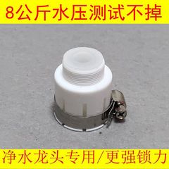 Water faucet universal adapter, water purifier shower head water gun multi-function swivel connector, 22 thread interface quick connection