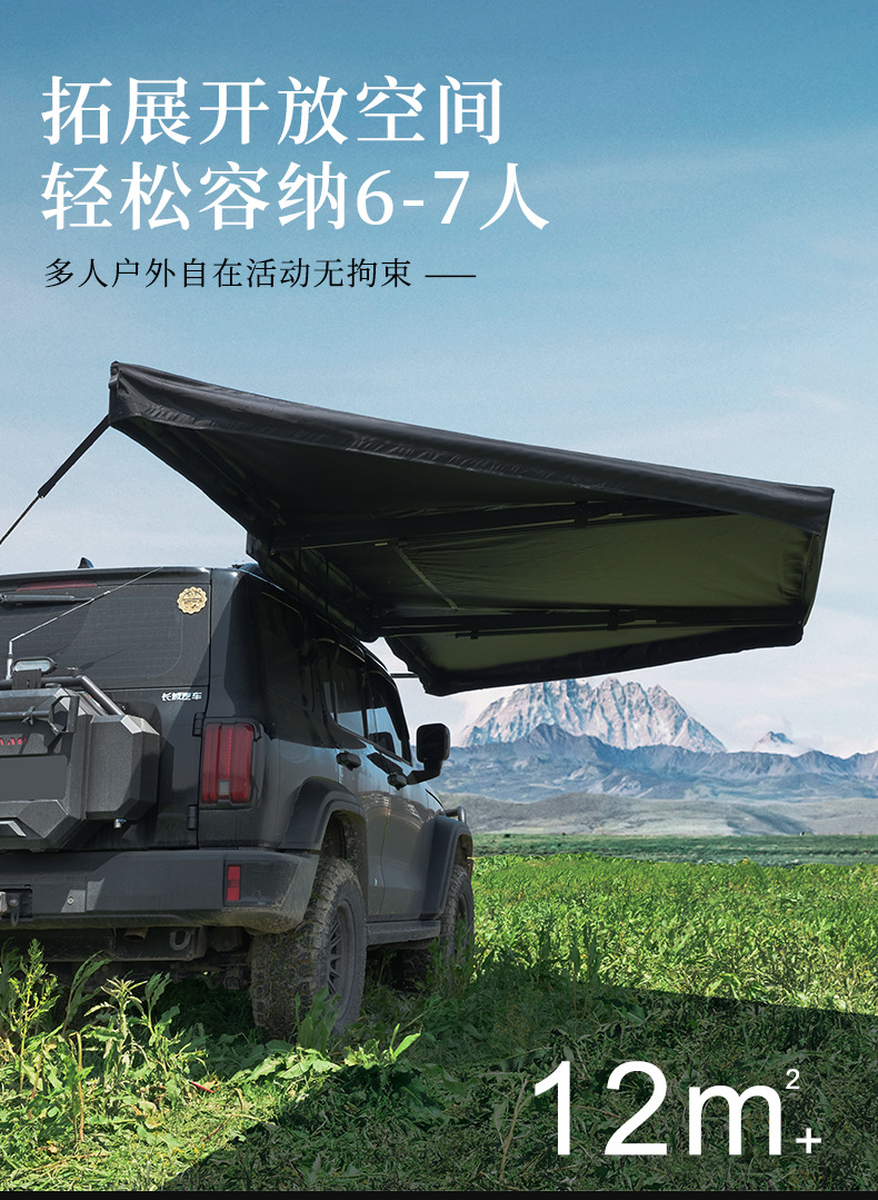 180-Degree Canopy Car Sunshade Outdoor Suv Side Tent Roof-Top Tent Without Legs Fan-Shaped Side Tent