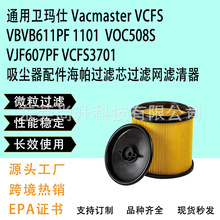 ͨ��������Vacmaster VCFS VBVB611PF 1101 VOC508S VJF607PF VCF