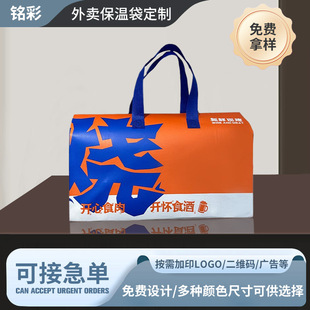 Barbecue supper take-out packaging bag aluminum foil insulation bag delivery disposable skewers fried skewers anti-oil packaging bag universal