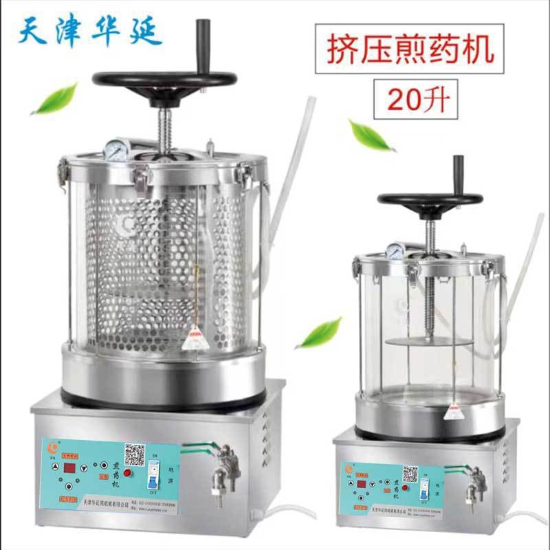 Tianjin Huayan máquina de hervir la olla de medicina máquina de té fría olla de medicina olla de medicina hervir la olla de medicina comercial decocción de medicina inteligente decocción de medicina