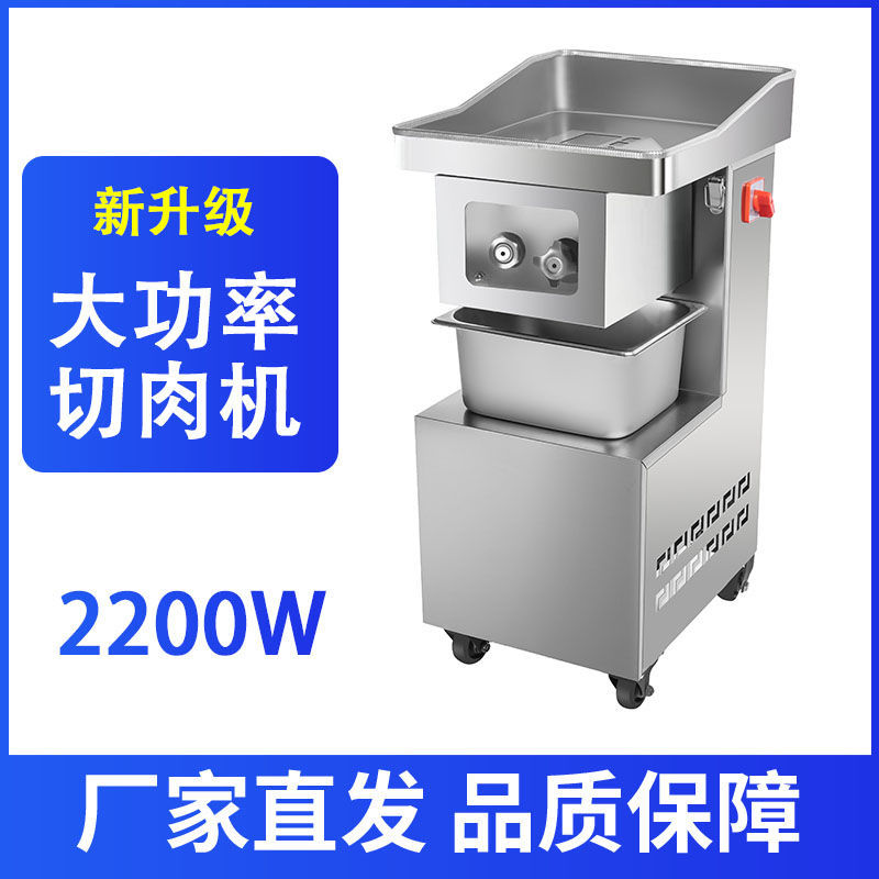 Corte de carne comercial de acero inoxidable eléctrico de alta potencia cuchillo grande desmontable para tienda de carne vertical