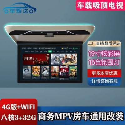 Corester Rv Car Tv | Car TV