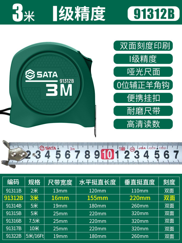 Shida プレミアム巻尺 5 メートル定規高精度耐摩耗性スチール巻尺厚く硬化したボックス定規 2/3/7.5/ 10m|undefined