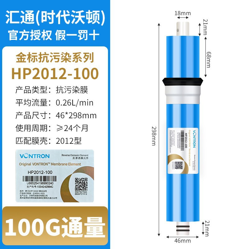 Purificador de agua doméstico ro filtro de ósmosis inversa membrana RO membrana de ósmosis inversa era de convergencia Wharton ro accesorios de membrana de ósmosis