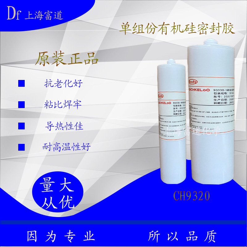 高导热单组份有机硅胶 导热率 8W 10W 12W