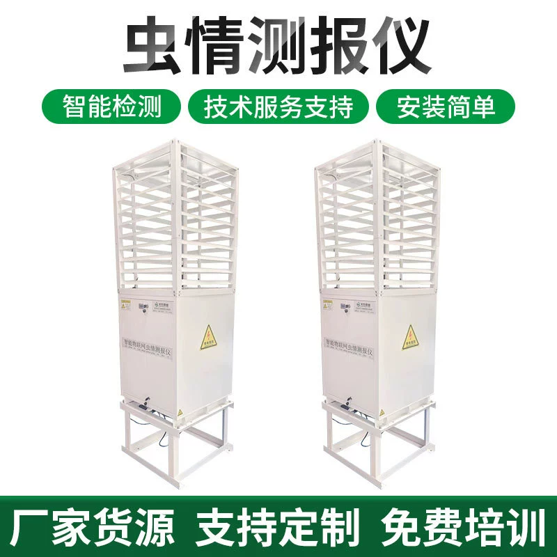 Отчет о насекомых, автоматически распознавает заболевание и вредителей насекомых, сельскохозяйственное и лесное оборудование для ловушек насекомых, анализатор системы контроля насекомых и любви
