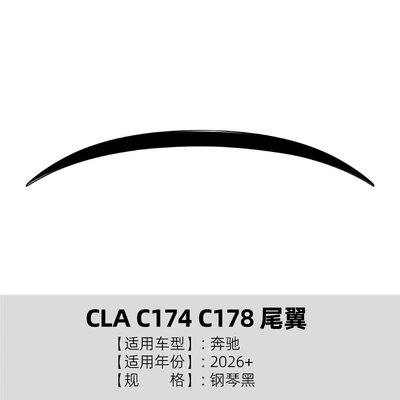 Suitable for Mercedes-Benz Cla-Class C174 C178 2026+ Amg Rear Wing Spoiler Exterior Cross-Border Modification Accessories (Fixed wind wing) - piano-black