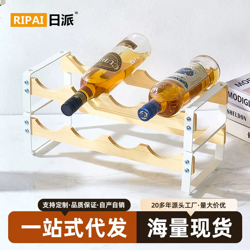 红酒瓶架台面置物架家用红酒架子葡萄酒架桌面整理酒柜酒瓶收纳架