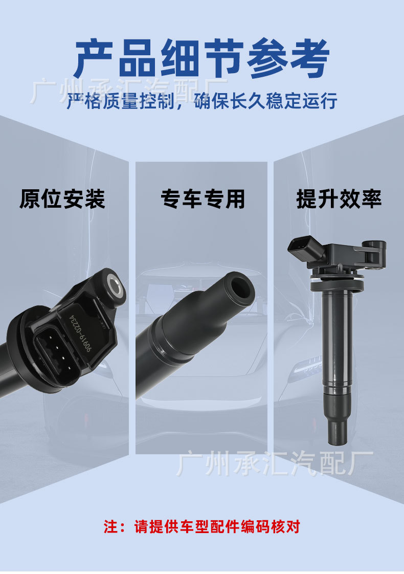 90919-02234 90080-19016 Is Suitable for Toyota Sienna, Alphard, Highlander, Camry Ignition Coil
