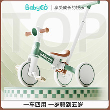 babygo儿童三轮车小孩脚踏童车四合一多功能儿童平衡车轻便手推车