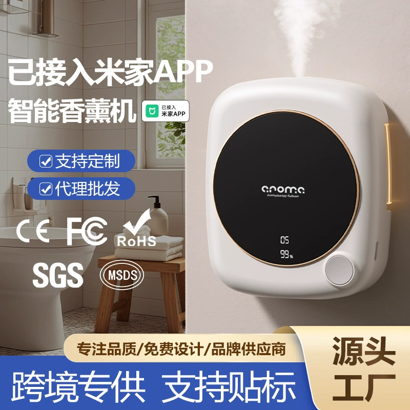 Новая модель подключена к интеллектуальной ароматерапевтической машине Mijia APP, сверхдлительное время автономной работы, автоматической ароматической машине, специальной ароматерапевтической машине с эфирными маслами.