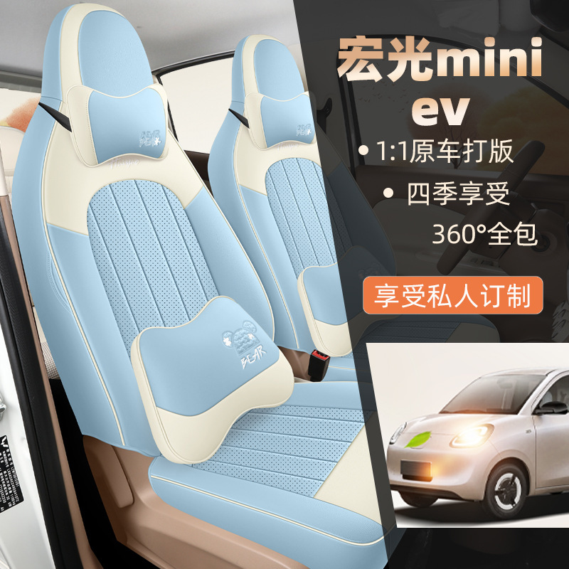 2025モデル四代五菱宏光mini専用自動車シートカバー四ドア全カバーアニメ革シートカバー|undefined