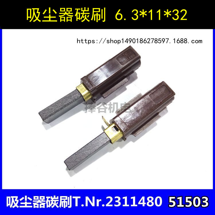 吸水机87C吸尘器马达碳刷 2311480 吸料机碳刷架 51503洁霸6.3X11