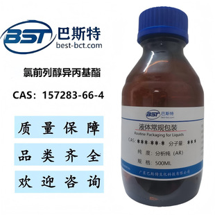 ��ǰ�д��������� 157283-66-4   ����&ge;98.0%