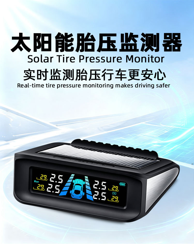 Car tire pressure monitor tpms built-in external wireless solar pressure sensor tire pressure detection monitor