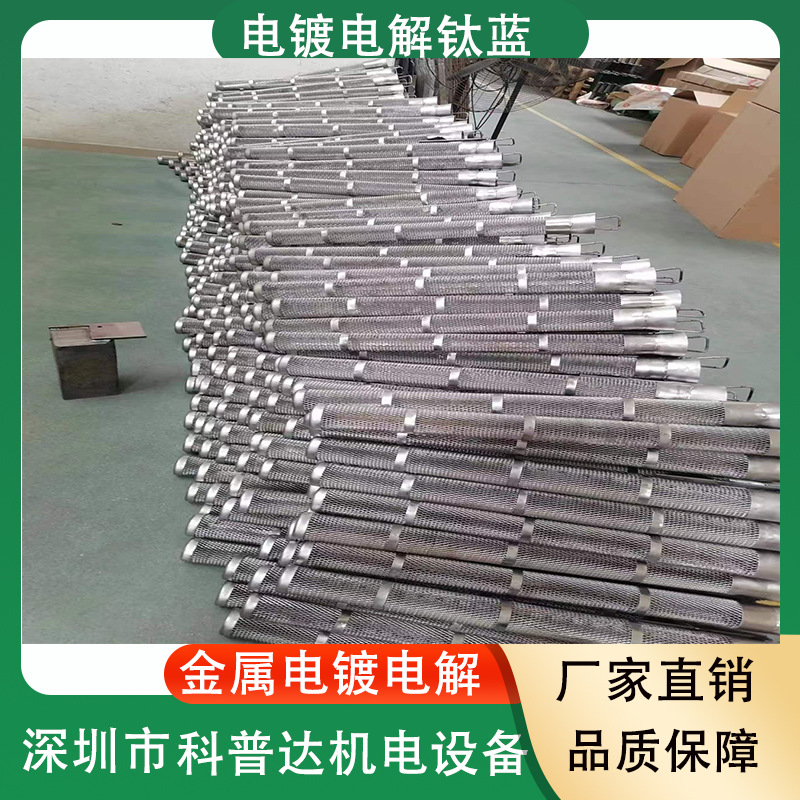 电镀电铸电解阳极钛蓝不锈钢铝合金抛光氧化钛挂具银锡电解钛筐