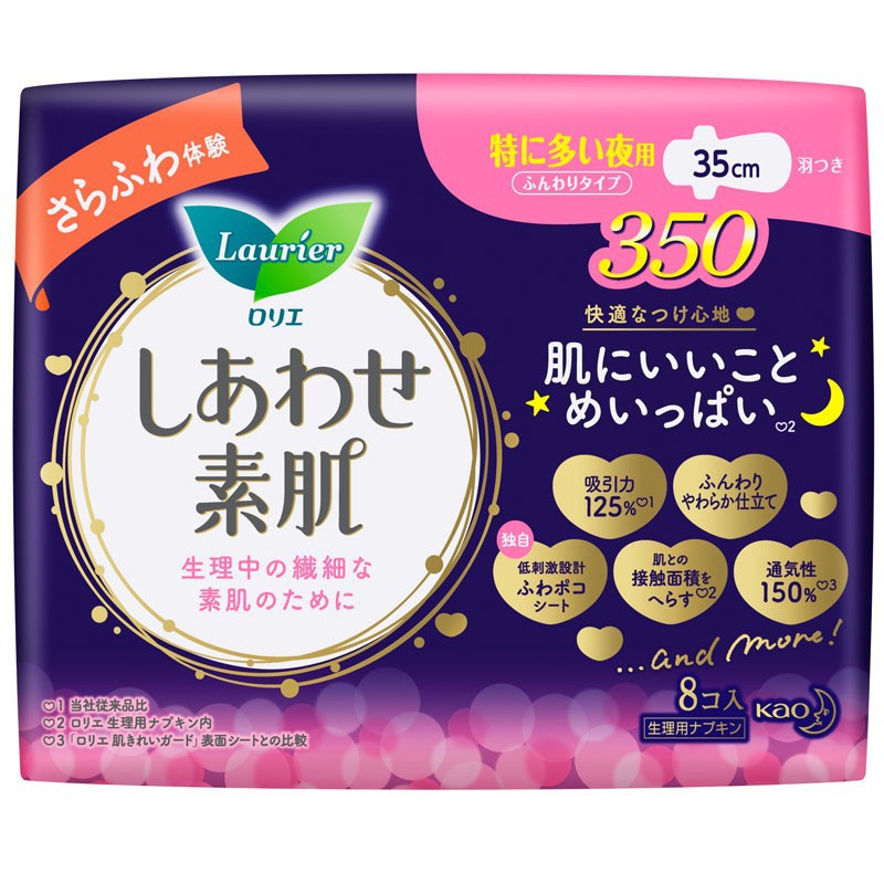 日本輸入花王生理用ナプキン SF 昼夜用スリーピングパンツ羽付き生理用ナプキン超薄型全箱卸売