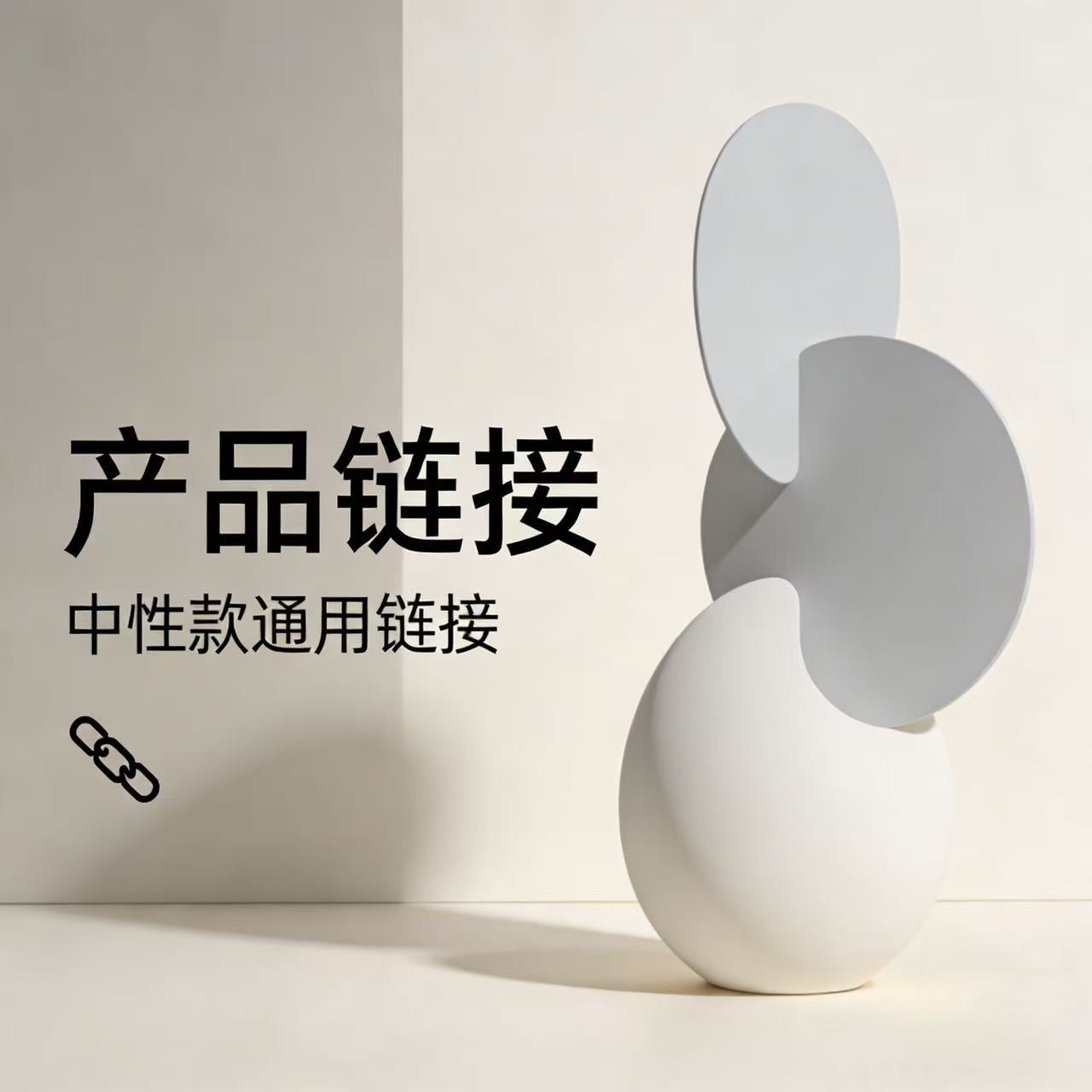 某森同款吹风机、卷发棒、直发器中性链接  指定拍单