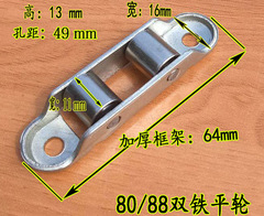 PK7J Old-style Plastic Profile 8088 7077 Type Window and Door Sliding Track Slider Accessories Lower Roller Needle Silent Roll