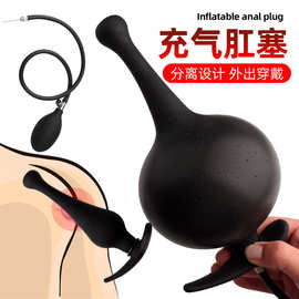 尖头充气肛塞女用后庭硅胶拉珠肛门塞菊花肛门扩张器成人用品