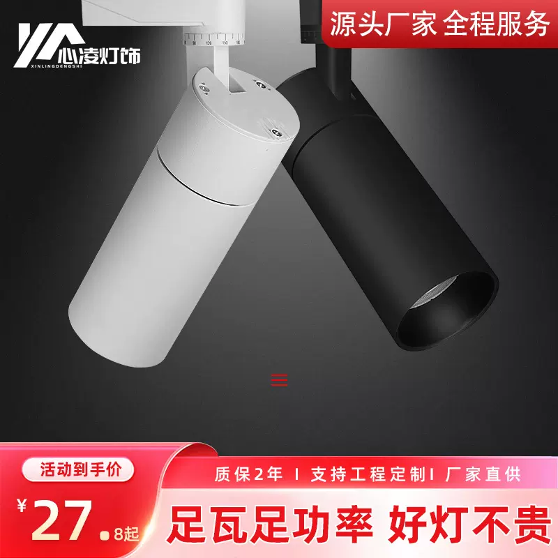 led轨道灯展厅商用节能射灯COB明装导轨式服装店橱窗吊杆聚光灯