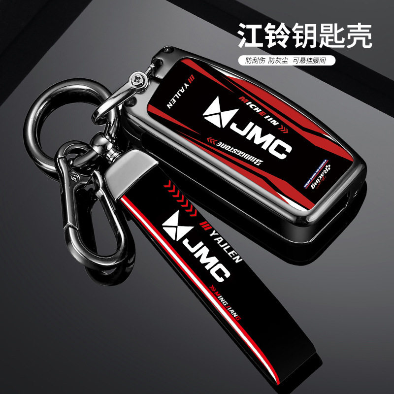 Suitable for Jiangling Fushun Key Set Futian Landscape G9 Alloy G7 Buckle Treasure Domain Tiger 5 Car Teshun Decorative Shell