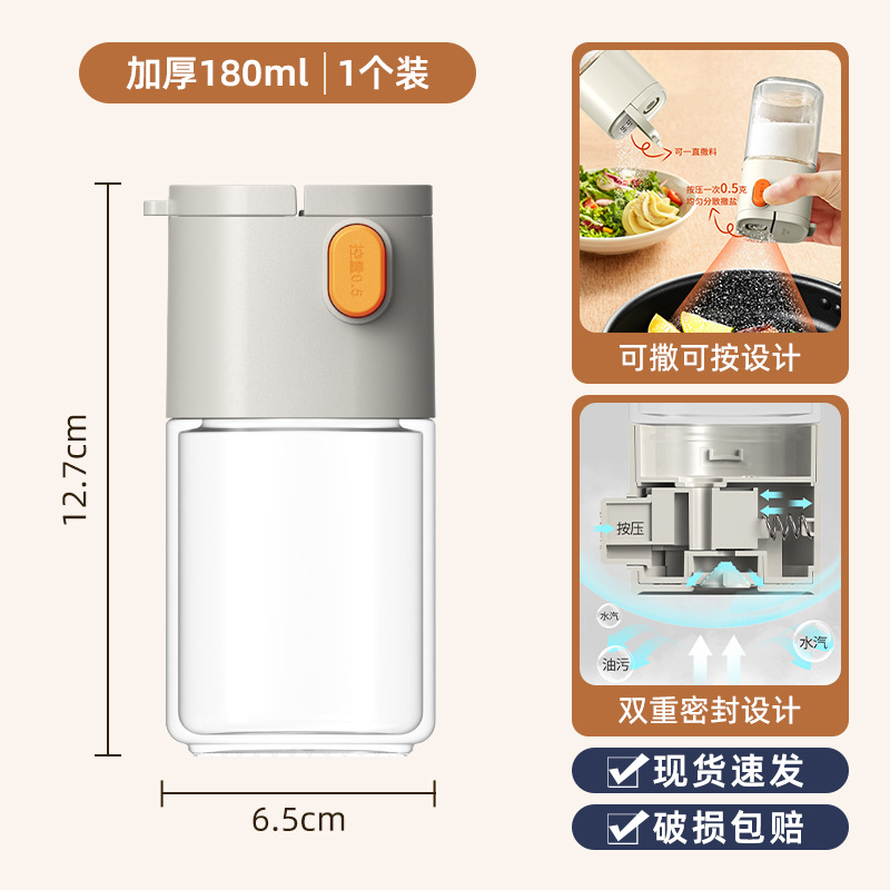 180ml 팩 [소금 탱크 스프레이 가능]]