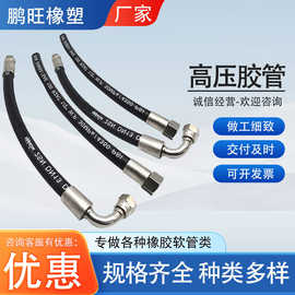 高压油管钢丝编织胶管耐高压软管工程机械钢丝油管 厂家批发