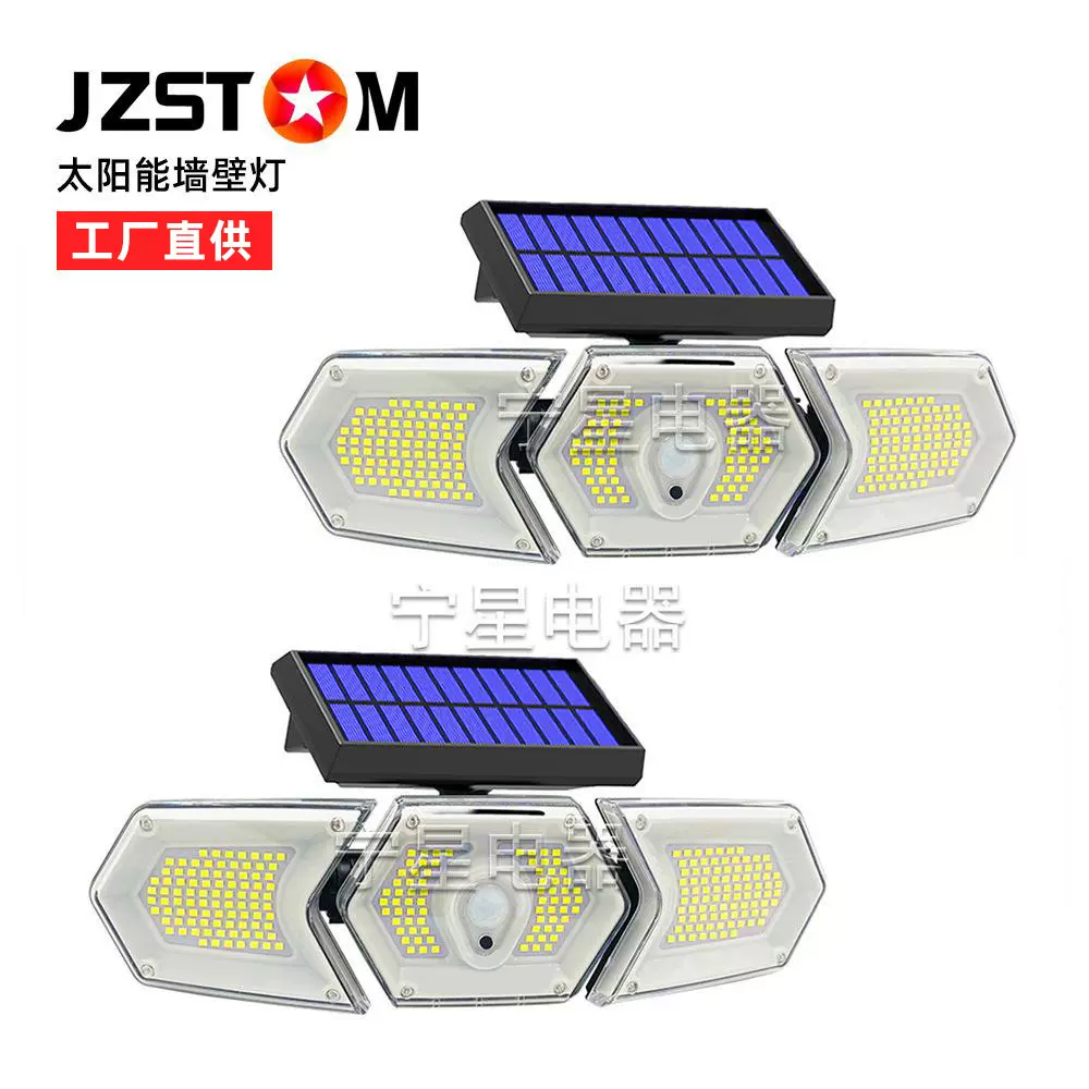 太阳能灯家用庭院灯254LED新农村大功率户外灯投光灯人体感应壁灯