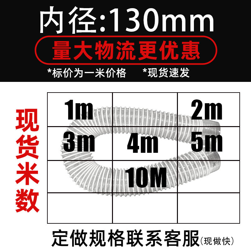 Tubo de polvo industrial de PVC blanco Máquina de grabado de madera Tubo de polvo telescópico tubo de aire transparente manguera corrugada de plástico