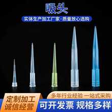 一次性塑料移液枪头加长带刻度吸头10ul100ul200ul 长吸头实验室