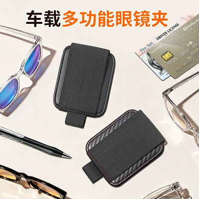 the dashboard, Car Glasses Clip/Bill Clip