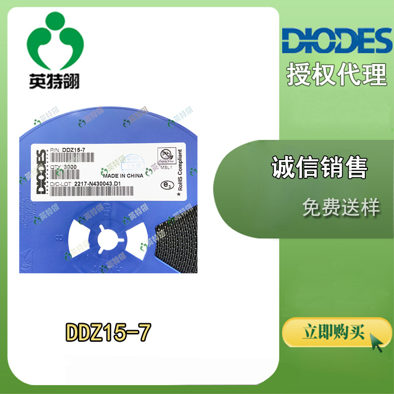 DIODES/美台 原装现货 DDZ15-7DDZ15-7 SOD-123 单齐纳二极管