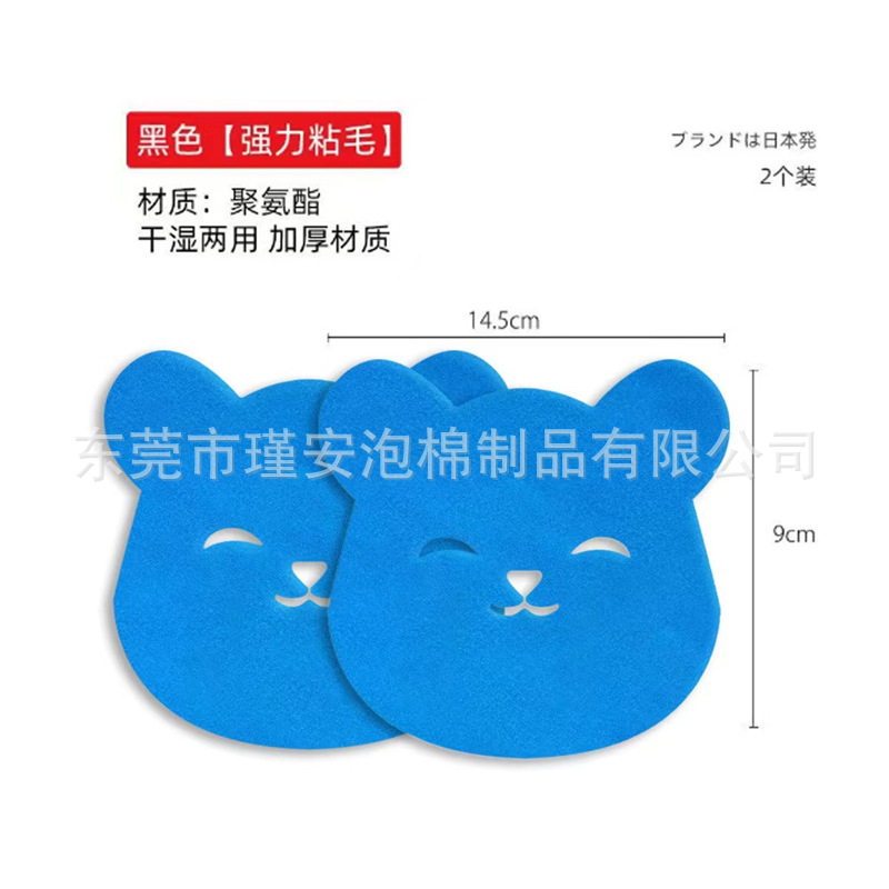 黑白蓝 小熊造型粘毛除毛海绵 洗衣机毛发线头屑吸附清理收集海棉