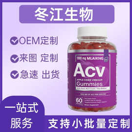 苹果醋软糖Apple cider vinegar gummies成人含多种维生素叶酸