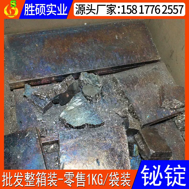 现货铋Bi锭铋块 高纯材料金属靶材铋 低熔点合金原料铋